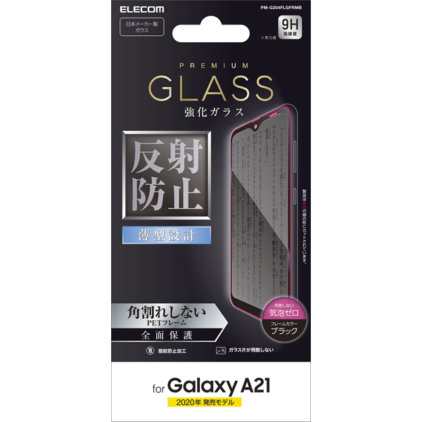 PM-G204FLGFRMB_画像1