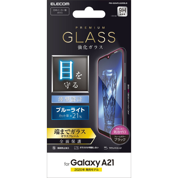 PM-G204FLGGRBLB_画像1