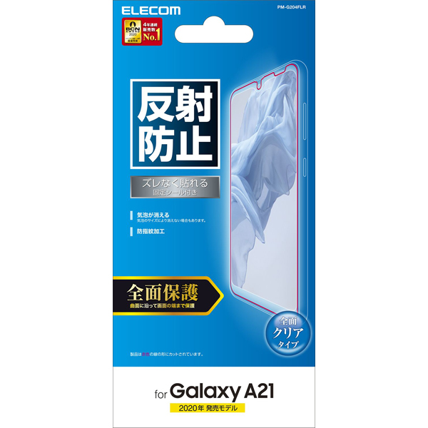 PM-G204FLR_画像1