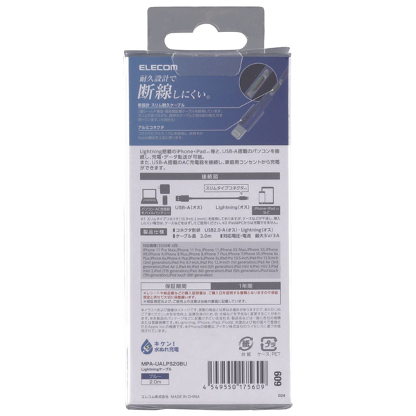 MPA-UALPS20BU_画像4