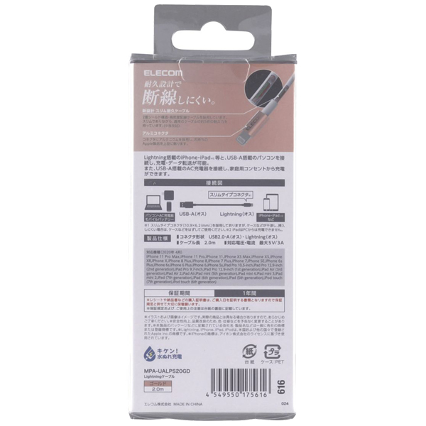 MPA-UALPS20GD_画像4