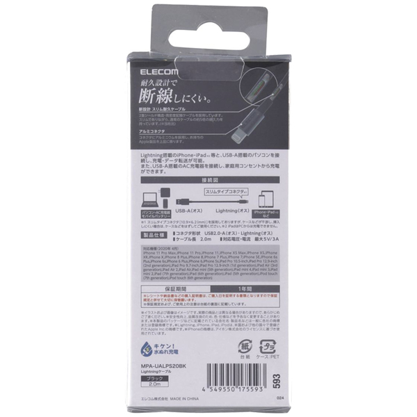MPA-UALPS20BK_画像4