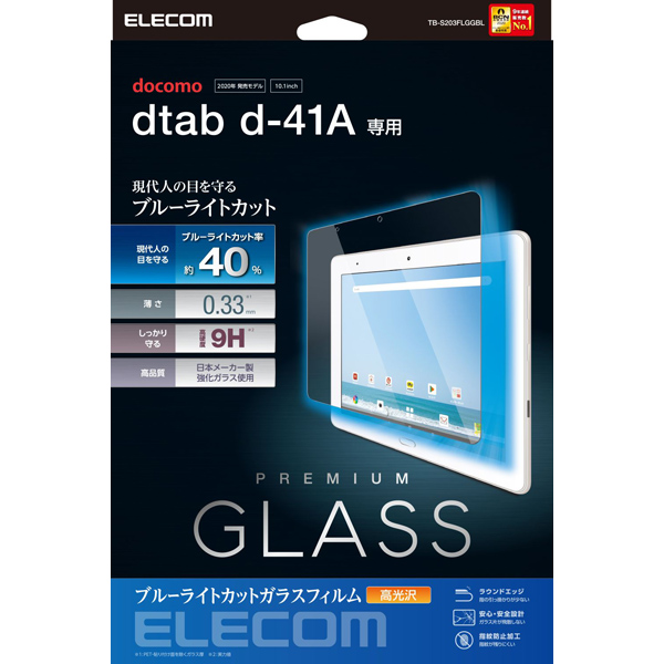 TB-S203FLGGBL_画像1
