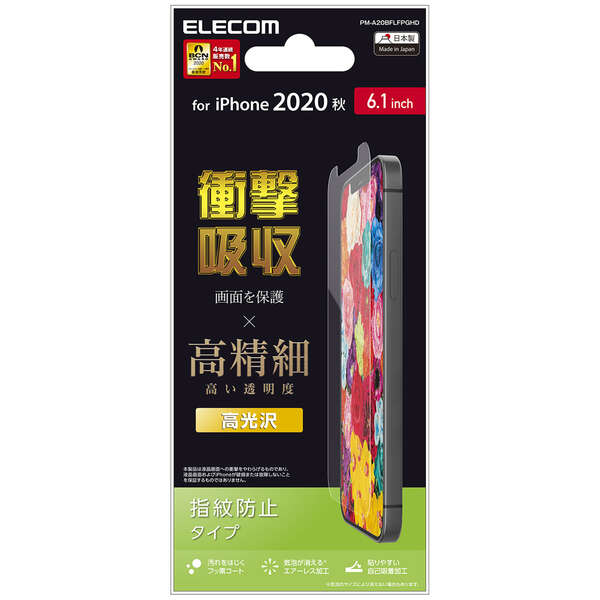 PM-A20BFLFPGHD_画像1