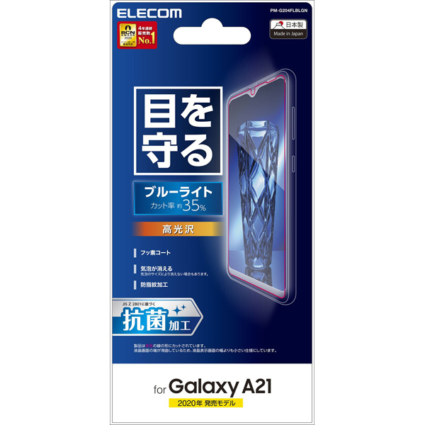 PM-G204FLBLGN_画像1