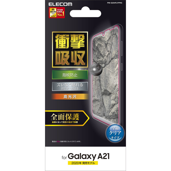 PM-G204FLFPRG_画像1