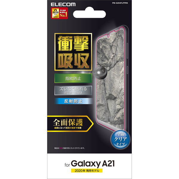 PM-G204FLFPRN_画像1