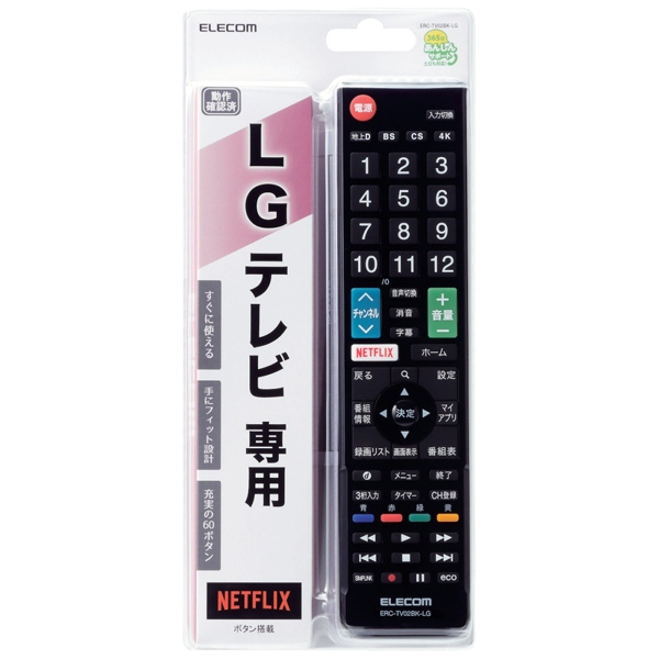 ERC-TV02BK-LG_画像1