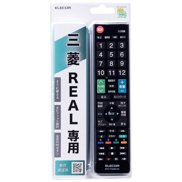 ERC-TV02BK-MI_画像1