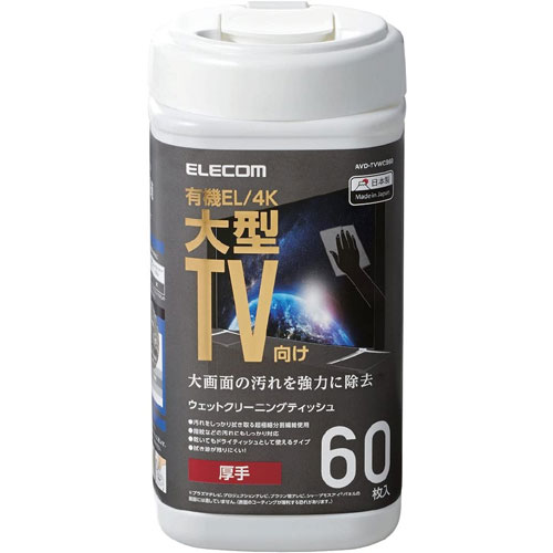 エレコム AVD-TVWCB60 [大型TVクリーナー/ウェットティッシュ/ボトルタイプ/60枚入]