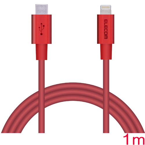 エレコム MPA-CLPS10RD [USB C-Lightningケーブル/準高耐久/1m/レッド]