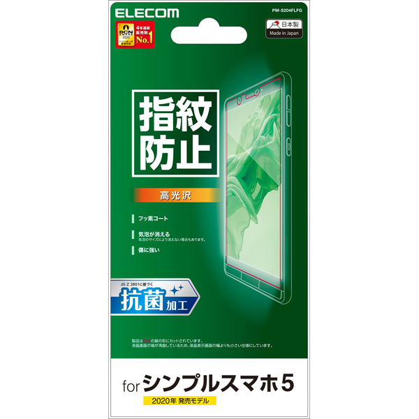 PM-S204FLFG_画像1