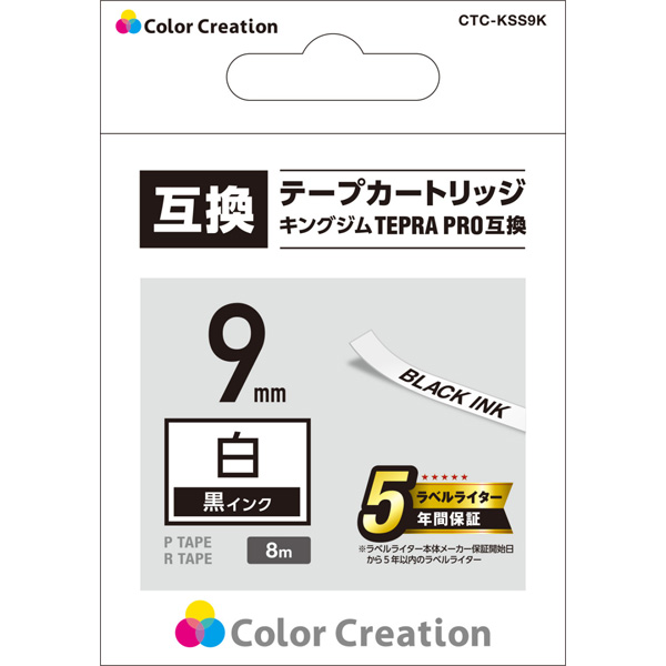 CTC-KSS9K_画像1