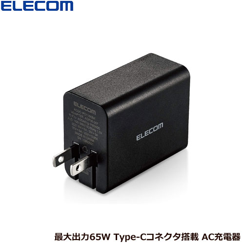 エレコム ACDC-PD1165BK