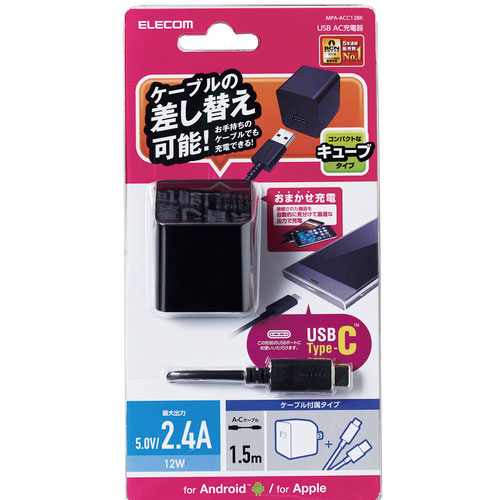 MPA-ACC12BK_画像1