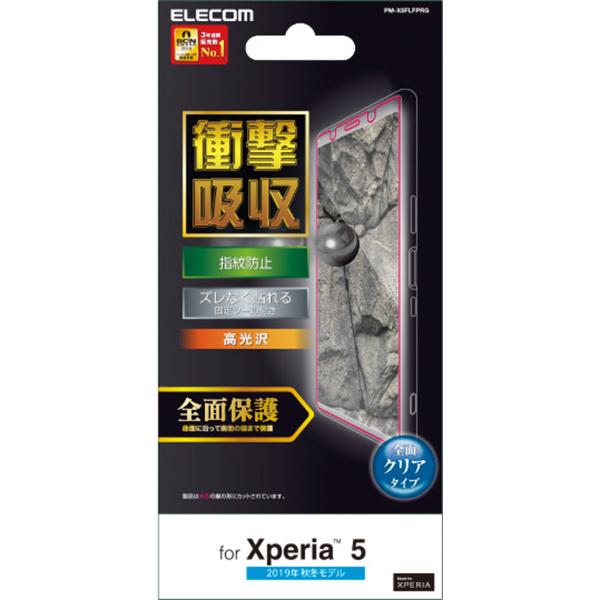 PM-X5FLFPRG_画像1