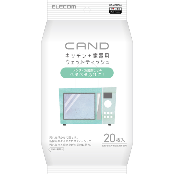 エレコム HA-WCMR20 [キッチン・家電クリーナー/CAND/レンジ・冷蔵庫用/ティッシュ]