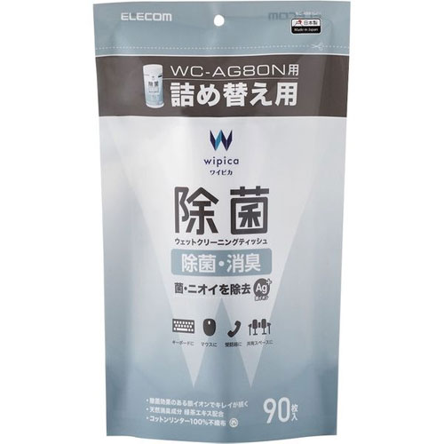エレコム WC-AG90SPN [ウェットティッシュ/除菌/詰替/90枚]