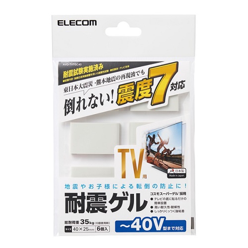 AVD-TVTGC40_画像1