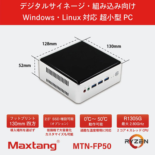 MTN-FP50-4/128-W10IoT(R1305G)_画像4