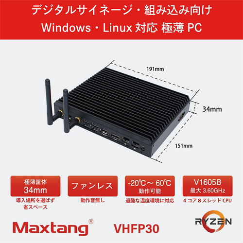 VHFP30-8/256-W10Pro(V1605B)_画像5