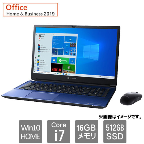 Dynabook P2T8RPBL [dynabook T8 (Core i7 16GB SSD512GB Win10Home64 16.1FHD H&B2019 スタイリッシュブルー)]