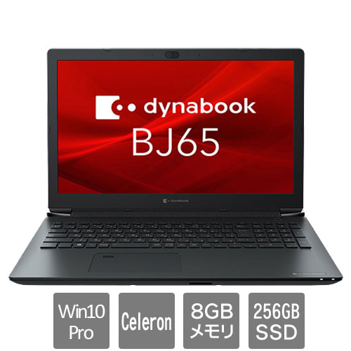 Dynabook A6BJFSV8L511 [★dynabook BJ65/FS(Celeron 8GB SSD256GB Win10Pro64 15.6HD)]