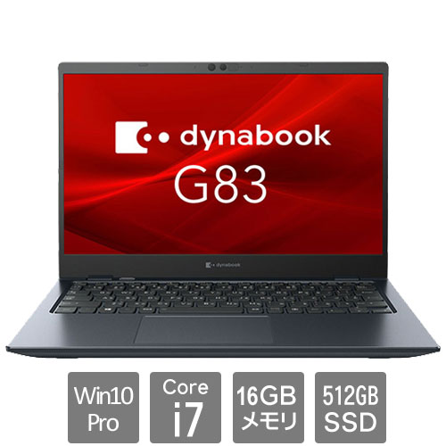 Dynabook A6G9HSEAH511 [dynabook G83/HS(Core i7 16GB SSD512GB Win10Pro64 13.3FHD)]