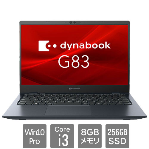 Dynabook A6G9HSG8D511 [dynabook G83/HS(Core i3 8GB SSD256GB Win10Pro64 13.3FHD)]