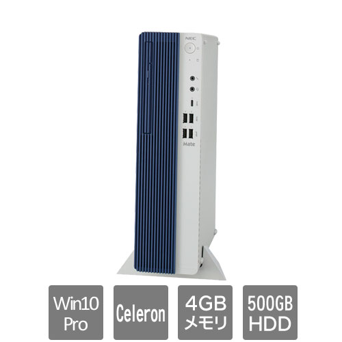 NEC Mate PC-MRE35LZGAAS9 [ML(Celeron 4GB HDD500GB Win10Pro64 マルチ)]