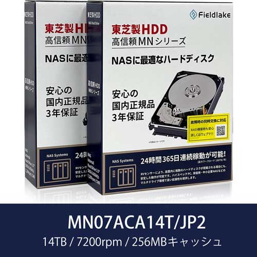 東芝(HDD) MN07ACA14T/JP2 [14TB 2個セット NAS向けHDD MN-He 3.5インチ、SATA 6G、7200 rpm、バッファ 256MB]