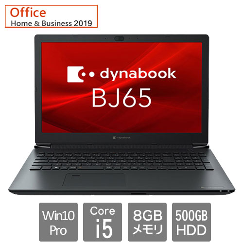 e-TREND｜Dynabook A6BJFSF8B531 [dynabook BJ65/FS(Core i5 8GB ...