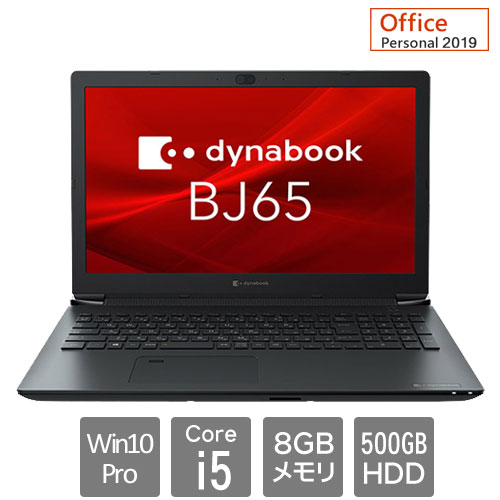 Dynabook A6BJFSF8B551 [dynabook BJ65/FS(Core i5 8GB HDD500GB 15.6HD Win10Pro64 Personal2019)]