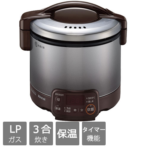 リンナイ RR-030VQT(DB) LP [こがまる VQT ガス炊飯器 3合炊き タイマー/保温機能付き プロパンガス ダークブラウン]