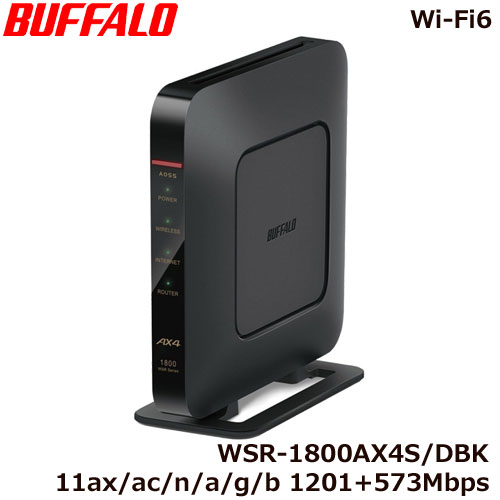 バッファロー WSR-1800AX4S/DBK [Wi-Fi 6(11ax)対応Wi-Fiルーター 1201+573Mbps AirStation]