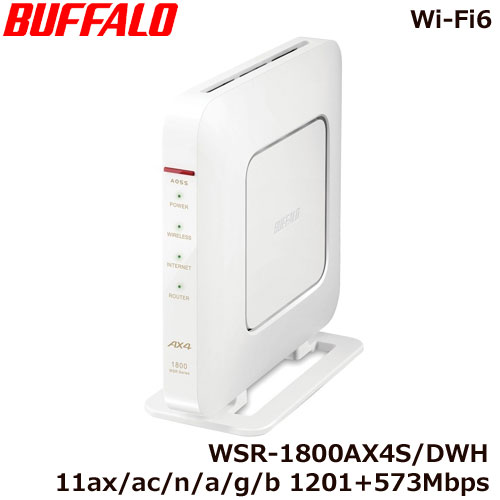 バッファローWiFi ルーター無線LAN WSR-1800AX4S