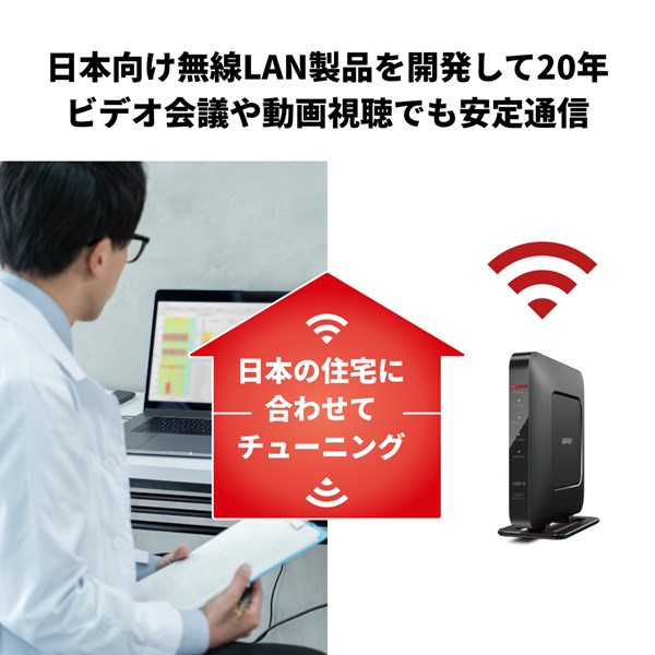 e-TREND|バッファロー WSR-1800AX4S/DWH [Wi-Fi 6(11ax)対応Wi-Fi