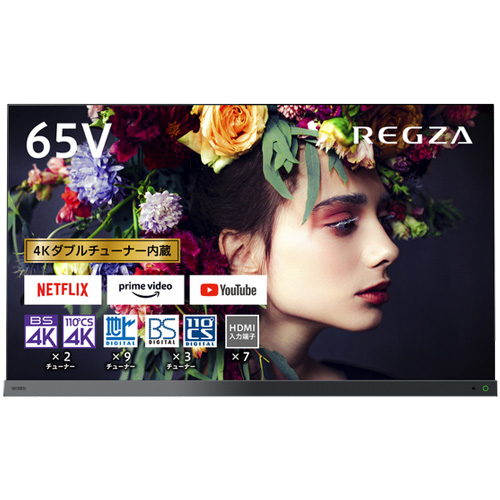 東芝 4K有機ELテレビ 65X9400S 65型 2021年製 REGZA