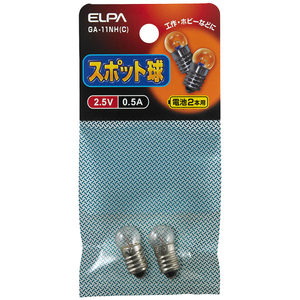 ELPA GA-11NH(C) [スポット球 2.5V 0.5A クリア]