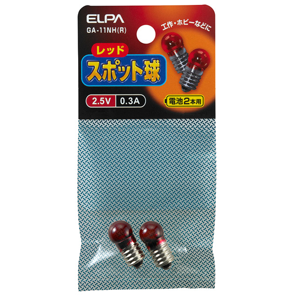 ELPA GA-11NH(R) [スポット球 2.5V 0.3A レッド]