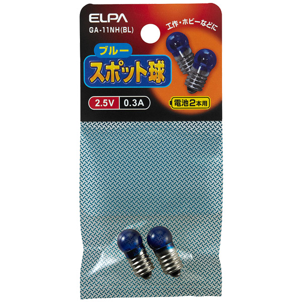 ELPA GA-11NH(BL) [スポット球 2.5V 0.3A ブルー]