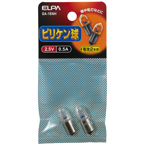 ELPA GA-15NH [ピリケン球 2.5V 0.5A]