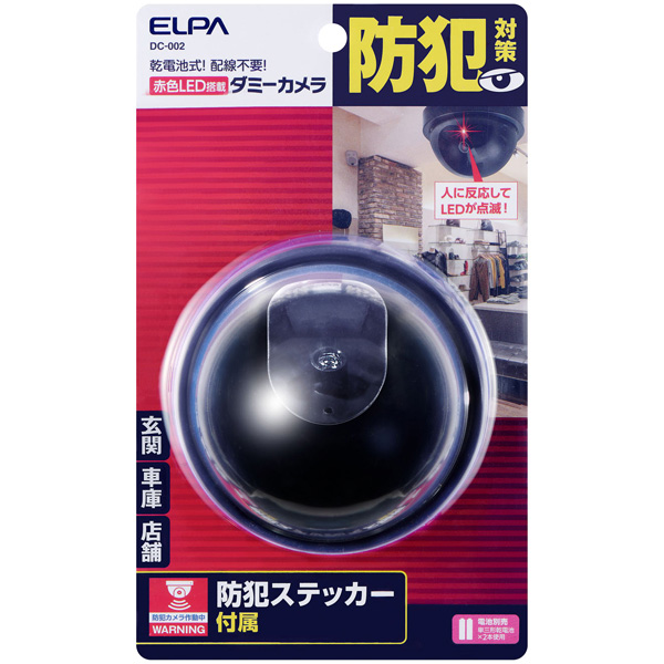 DC-002_画像1