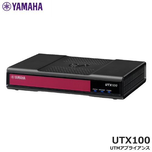 ヤマハ UTX UTX100 [UTMアプライアンス(初年度セキュリティーライセンス付属)]