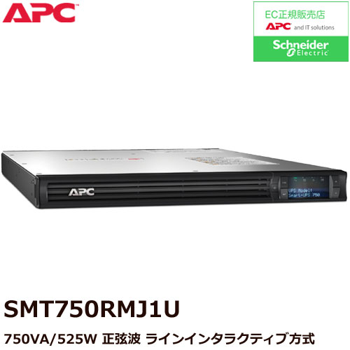 SMT750RMJ1U_画像0