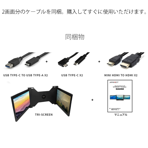 JN-TRI-IPS101HDR_画像5
