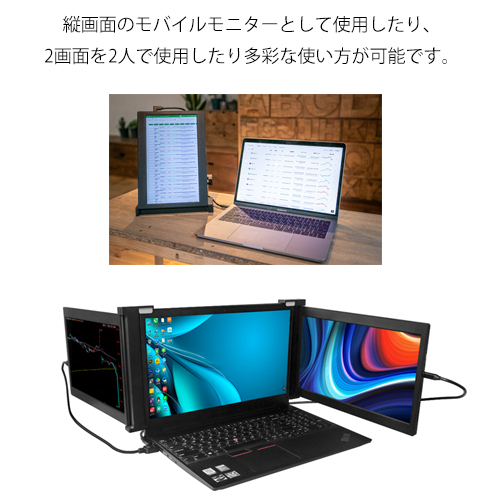 JAPANNEXT 2画面モバイルディスプレイ [Tri-Screen] (11.6インチ) JN