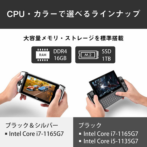 限定値下げ中!】GPD WIN3 (Core i7-1165G7) www.ndc.gov.af