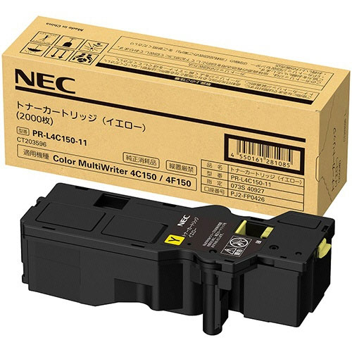 NEC Color MultiWriter PR-L4C150-11 [トナーカートリッジ(イエロー)]