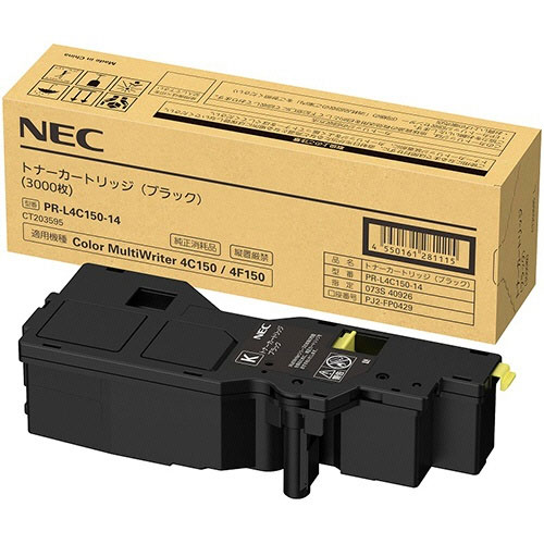 NEC Color MultiWriter PR-L4C150-14 [トナーカートリッジ(ブラック)]